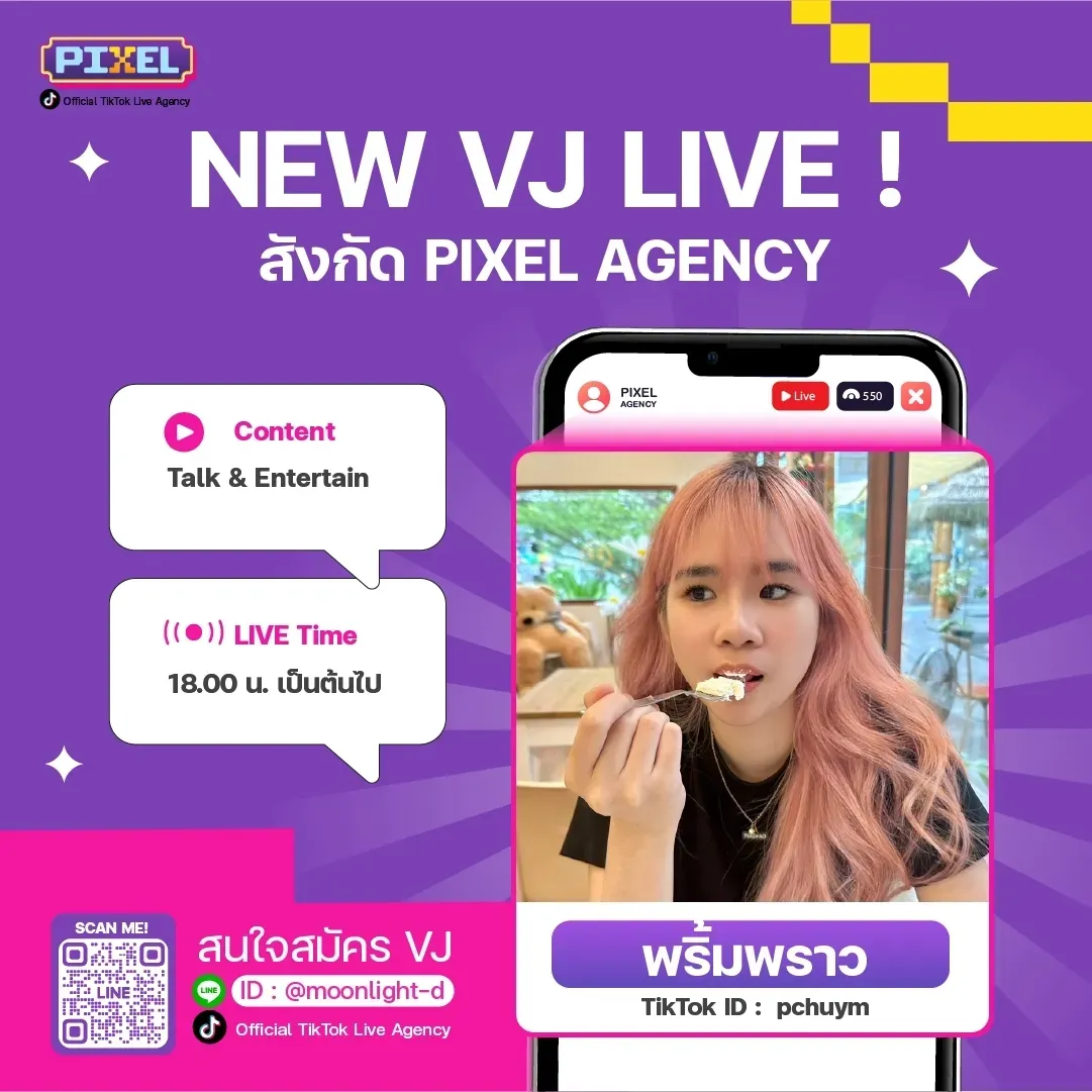 พริ้มพราว ! NEW VJ : PIXEL LIVE Agency