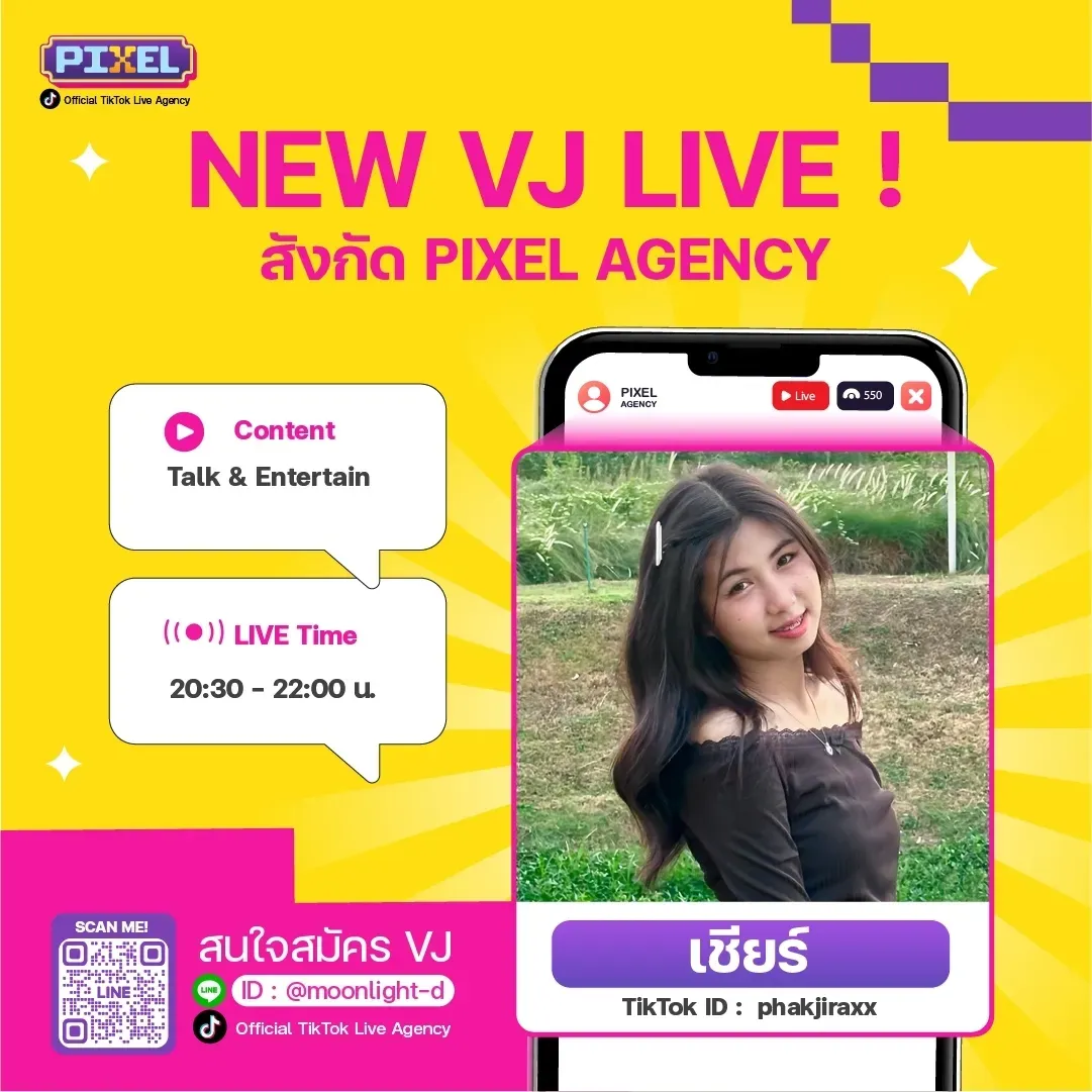 เชียร์ ! NEW VJ : PIXEL LIVE Agency