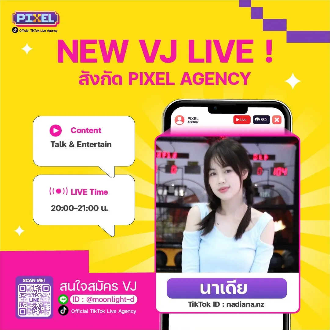 นาเดีย! NEW VJ : PIXEL LIVE Agency