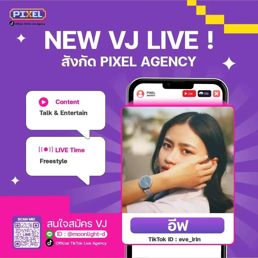 อีฟ! NEW VJ : PIXEL LIVE Agency