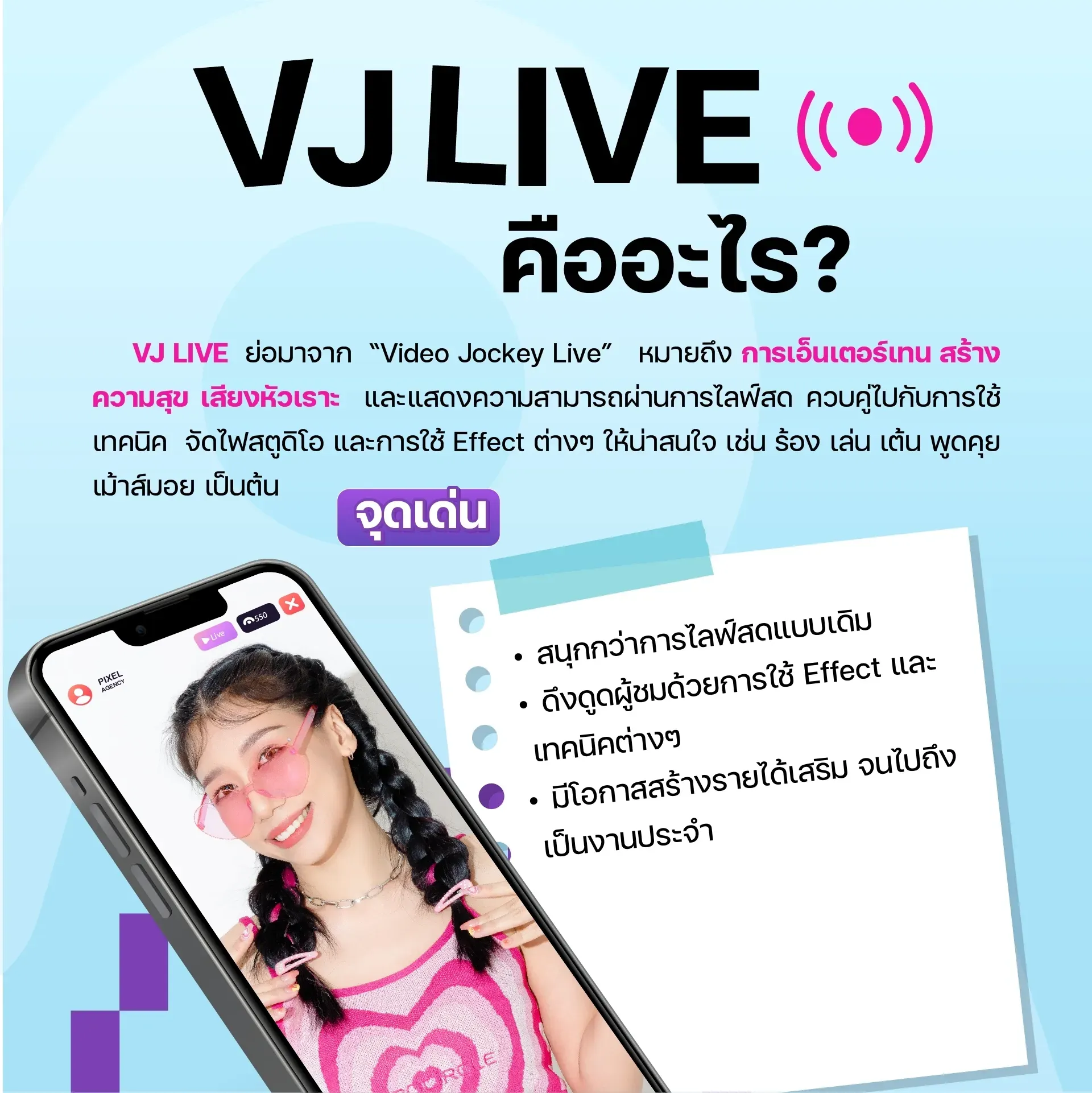 เปลี่ยน TikTok LIVE ของคุณให้เป็นเครื่องทำเงิน