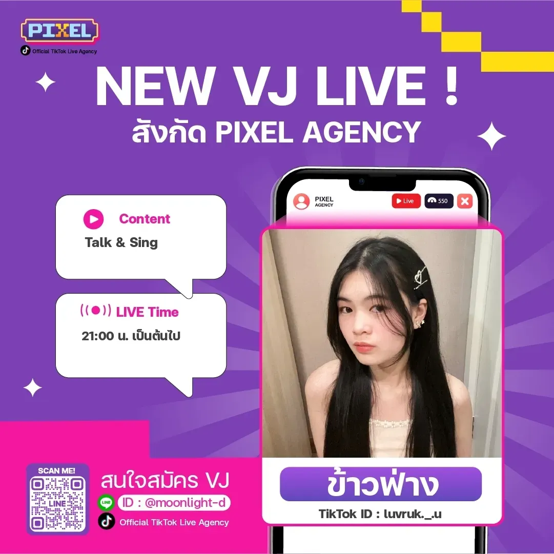 ข้าวฟ่าง! NEW VJ : PIXEL LIVE Agency