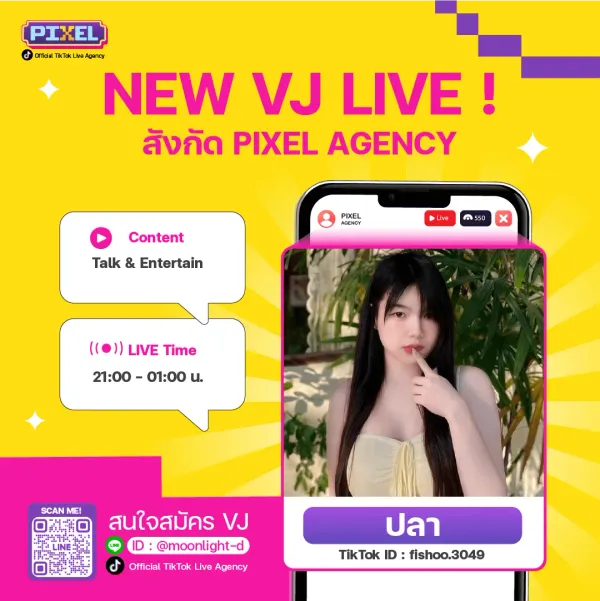 ปลา ! NEW VJ : PIXEL LIVE Agency